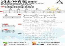 成全这首歌表达了什么