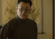 觉醒年代黄侃图片