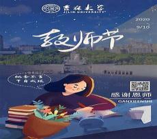 致青春于老师为什么被陷害