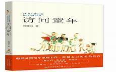 童年趣事的片段30字