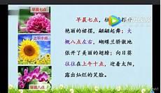 仿写繁星第三自然段小练笔