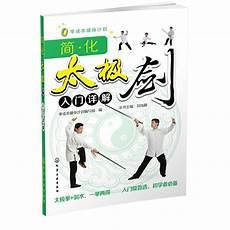 32式太极拳分解教学