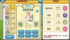 绿宝石美纳斯怎么学镜面反射